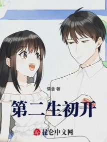 The Beginning of the Second Life