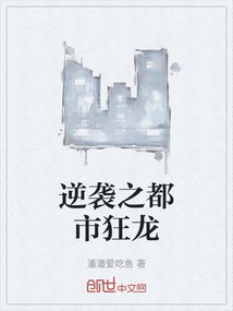 Counterattack: Urban Dragon