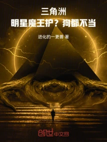 Delta: Star Demon King Protector? Not Even a Dog!