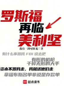 Roosevelt Returns to America