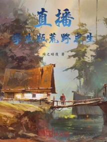 Live Streaming! Student Version of Wilderness Survival