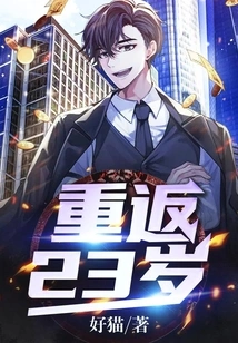 Return to 23 Years Old