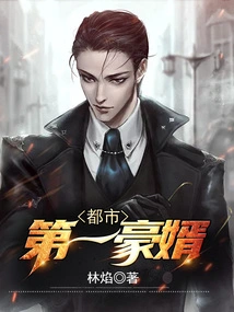 The Most Wealthy Son-in-law in the City