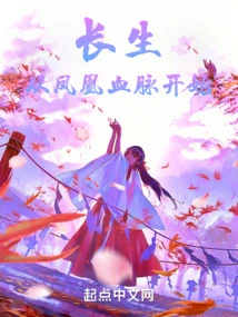 Immortality Begins with the Bloodline of Phoenix