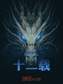 Thirty-two Years in the Netherworld