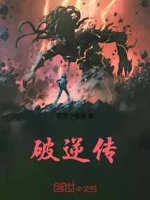 Break the Reverse Legend