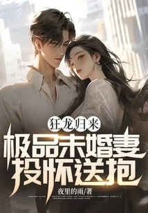 The Mad Dragon Returns, and the Best Fiancée Throws Herself into His Arms