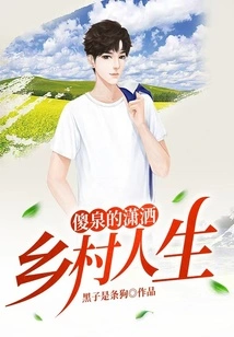 Shaquan's Chic Rural Life