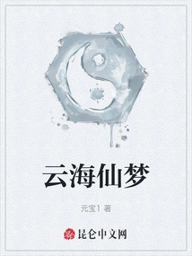 Dream of the Sea of ​​clouds