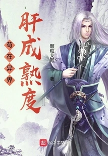 Liver Maturity in Gouzi Another World