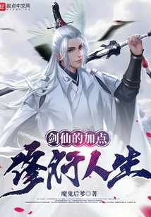 The Sword Immortal's Additional Practice Life