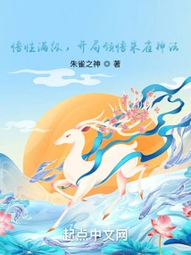 Comprehension is at Full Level, and You Can Understand the Suzaku Divine Technique at the Beginning