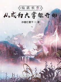 Xianwu Changsheng: Starting from Becoming a Big Shopkeeper