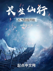 Immortal Journey: Start with Qi Sword Finger