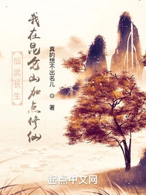 Immortal Martial Immortality: I Will Practice Some Immortality in Kunlun Mountain