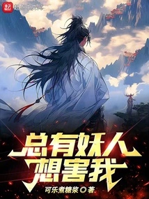 There Are Always Monsters Who Want to Harm Me