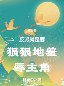 The Villain Wants to Humiliate the Protagonist Severely