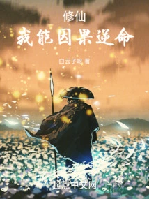 Cultivation: I Can Cause and Effect to Reverse Fate