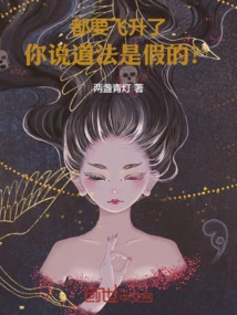 We Are About to Ascend. Are You Saying That the Dharma is False?