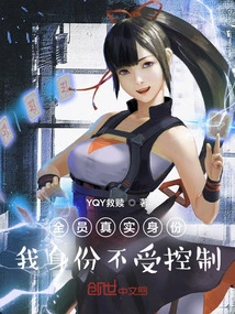 All Members' True Identities: My Identity is Not under Control