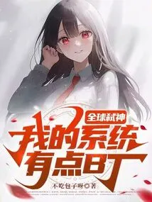 Global God Killer: My System is a Bit Bt