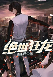 Peerless Crazy Dragon