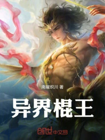 The Alien Stick King