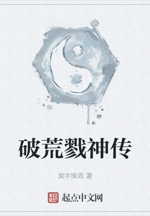 Legend of Desolate Gods