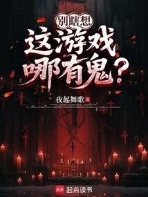 Don't Think Blindly, What's Wrong with This Game?