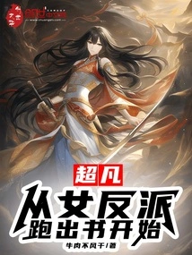 Extraordinary: it Starts with the Female Villain Running Out of the Book