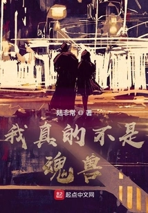 I'm Really Not a Soul Beast