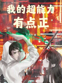 My Superpower is a Bit Positive