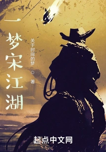 A Dream of Song Jianghu