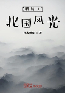 Bright Eyes 1 Northern Landscape