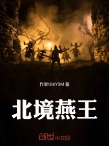 King Yan of the North