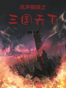 The Three Kingdoms of the Three Kingdoms