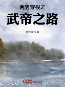 The Road of Emperor Wu between Two Realms