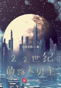 Passerby Male Protagonist in the 22nd Century