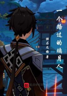 A Passing Liyue Person