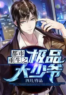 Urban Rebirth: the Best Young Master