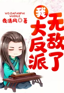 I, the Villain, Am Invincible!