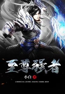 The Supreme Strongman