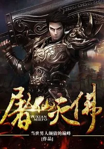 Kill the Immortals and Destroy the Buddhas