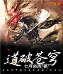 Break Through the Sky