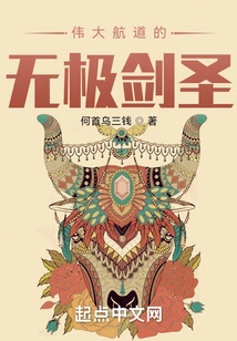 The Infinite Sword Master of the Great Channel