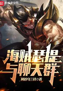 Pirate Seti and Chat Group