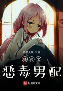 The Vicious Male Supporting Role of the Elf