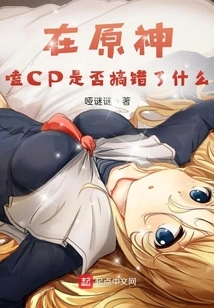 Did You Do Anything Wrong When Consuming Cp in Genshin Impact?