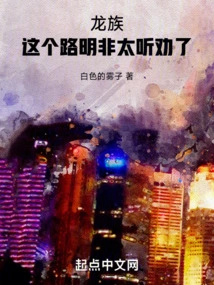 Dragon Clan: This Lu Mingfei is Too Persuasive!