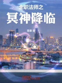 Versatile Mage: the Coming of Hades